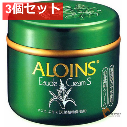 アロインス オーデクリームS 3個セット まとめ売り