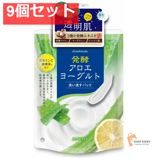 アロエメイド 発酵クリアパックAY 9個セット まとめ売り