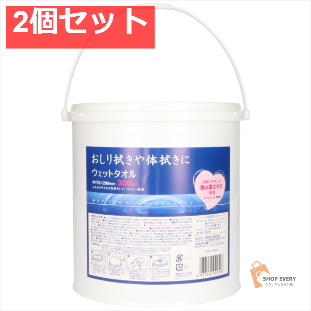 JELウエットタオル300枚バケツ本体 2個セット まとめ売り