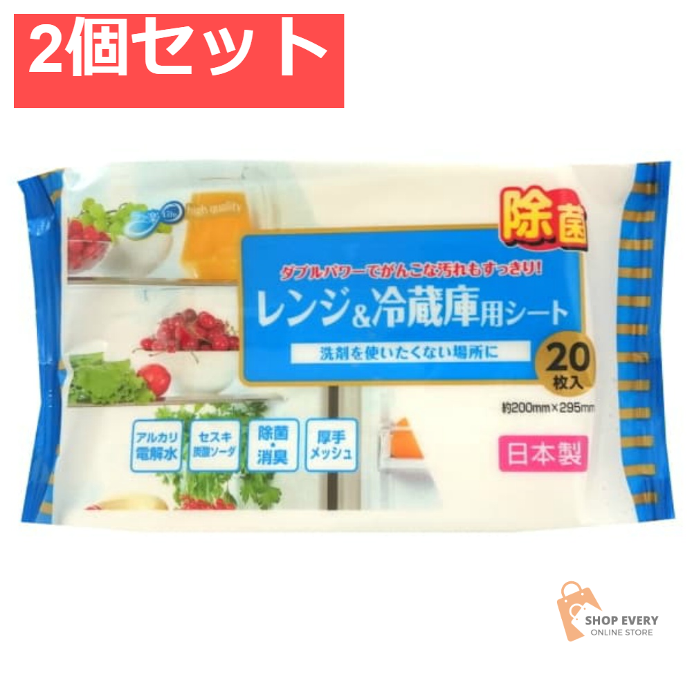 JEL電解水＋セスキレンジ＆冷蔵庫用シート20P 2個セット まとめ売り