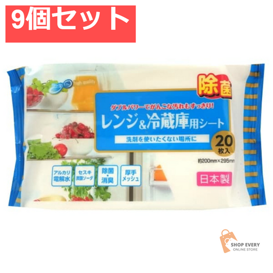 JEL電解水＋セスキレンジ＆冷蔵庫用シート20P 9個セット まとめ売り