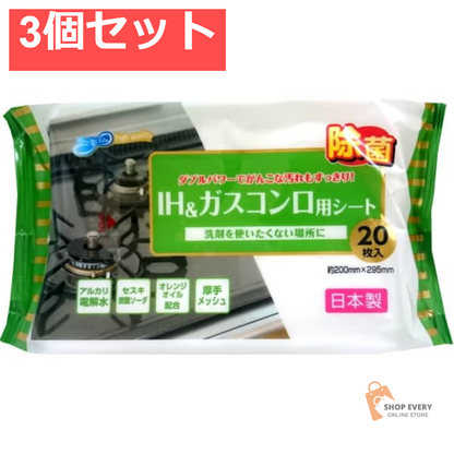 JEL電解水＋セスキIH＆ガスコンロ用シート20P 3個セット まとめ売り