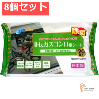 JEL電解水＋セスキIH＆ガスコンロ用シート20P 8個セット まとめ売り