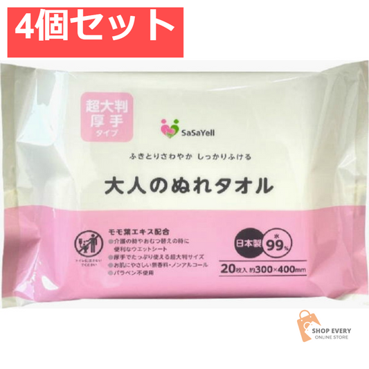 SASAYELL大人のぬれタオル超大判20枚 4個セット まとめ売り