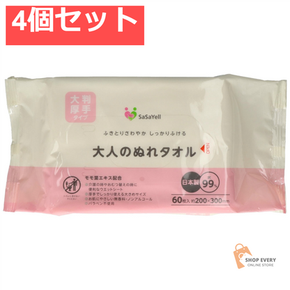 SASAYELL大人のぬれタオル大判60枚 4個セット まとめ売り