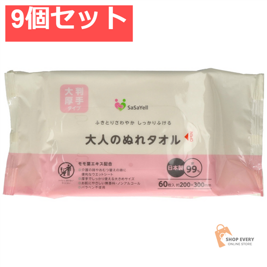 SASAYELL大人のぬれタオル大判60枚 9個セット まとめ売り