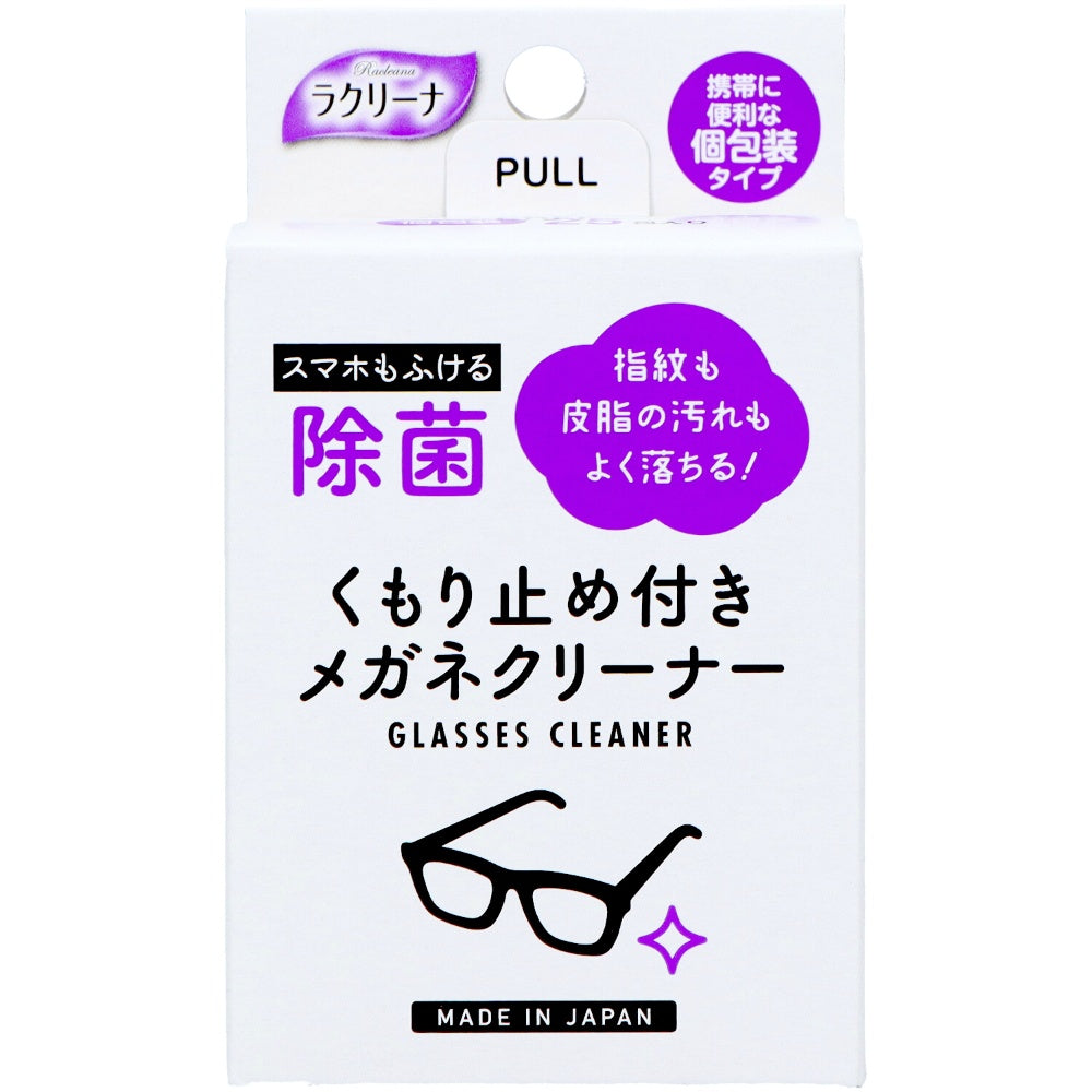 昭和除菌くもり止め付きめがねクリーナー25包 9個セット まとめ売り
