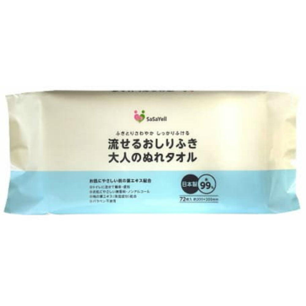 JEL SASAYELL流せるおしりふき72枚 8個セット まとめ売り