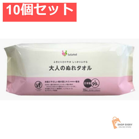 JEL SASAYELL大人のぬれタオル70枚 10個セット まとめ売り