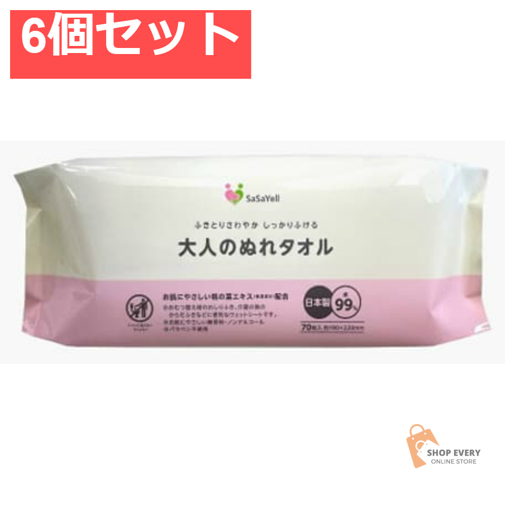JEL SASAYELL大人のぬれタオル70枚 6個セット まとめ売り