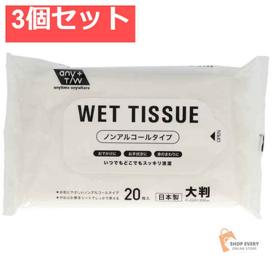 JELノンアルコールウエットティッシュ20枚オオ 3個セット まとめ売り