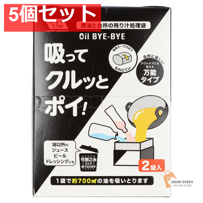 OIL BYE-BYE吸ってクルッとポイ 5個セット まとめ売り