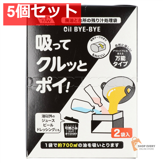 OIL BYE-BYE吸ってクルッとポイ 5個セット まとめ売り