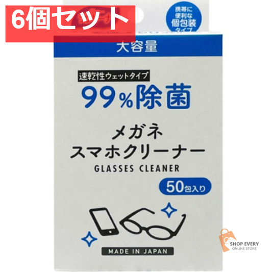 ラクリーナ 99％除菌メガネスマホクリーナー50 6個セット まとめ売り