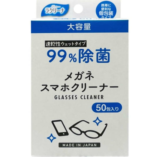 ラクリーナ 99％除菌メガネスマホクリーナー50