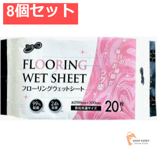 ラク楽LIFEフローリングウエットシー20枚 8個セット まとめ売り