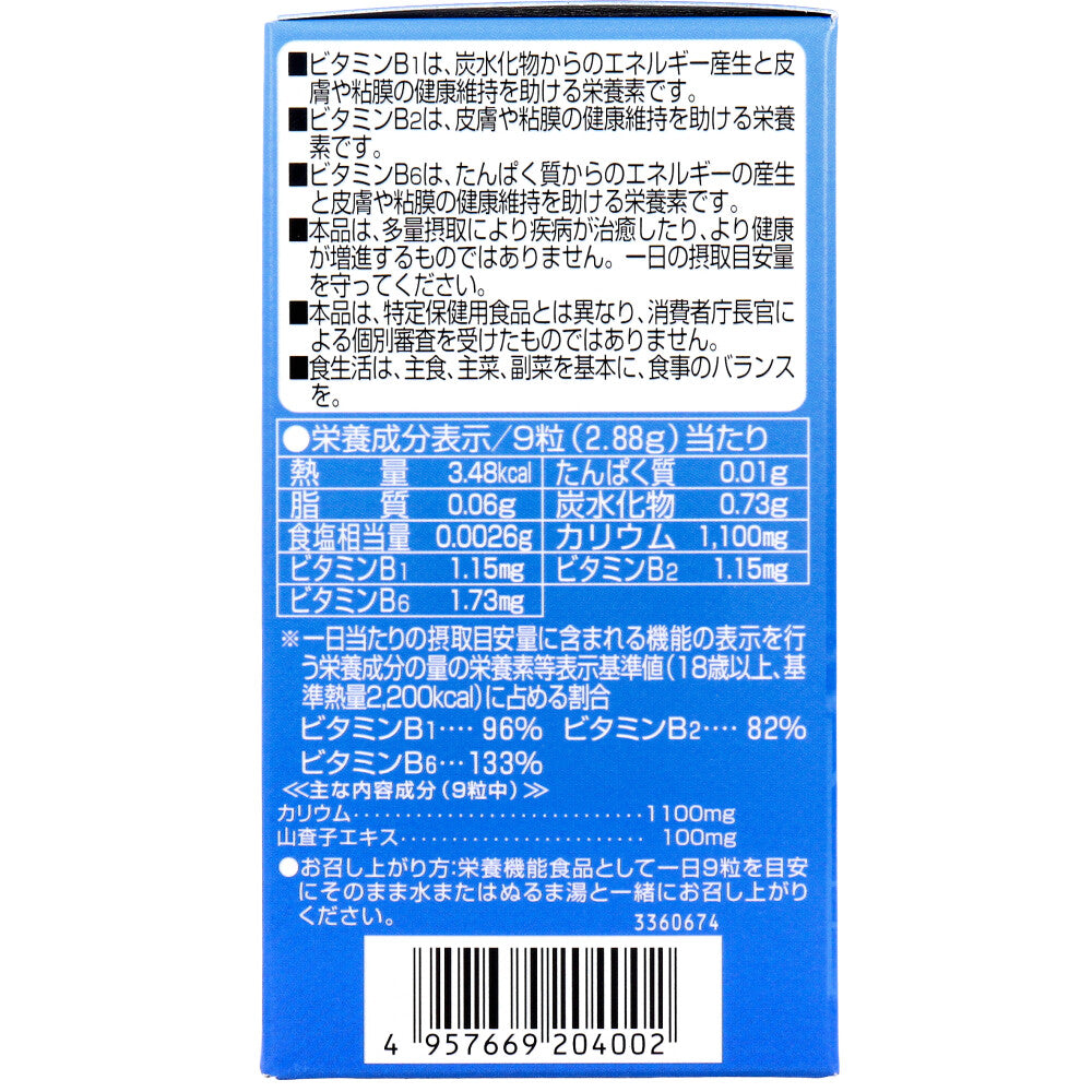 マルマン カリウムバランス 270粒 3個セット まとめ売り