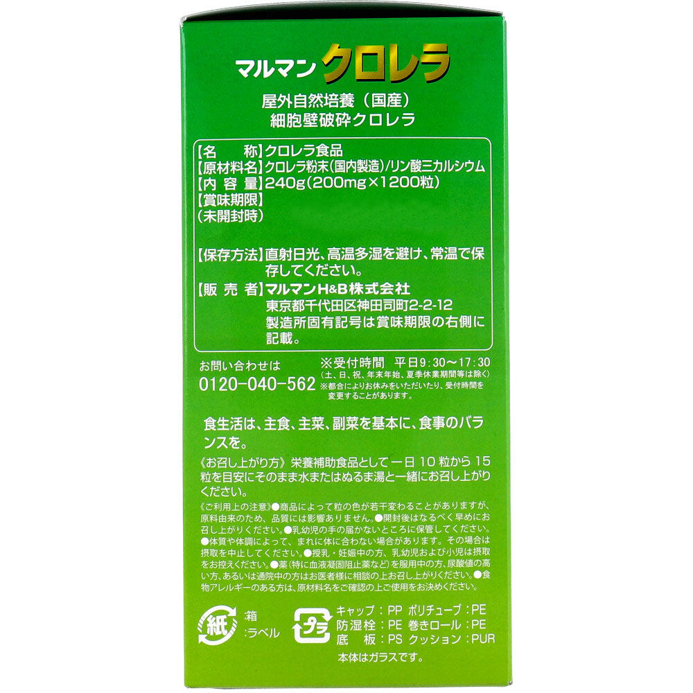 マルマン クロレラ 1200粒 6個セット まとめ売り
