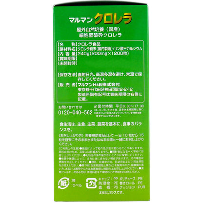 マルマン クロレラ 1200粒 6個セット まとめ売り