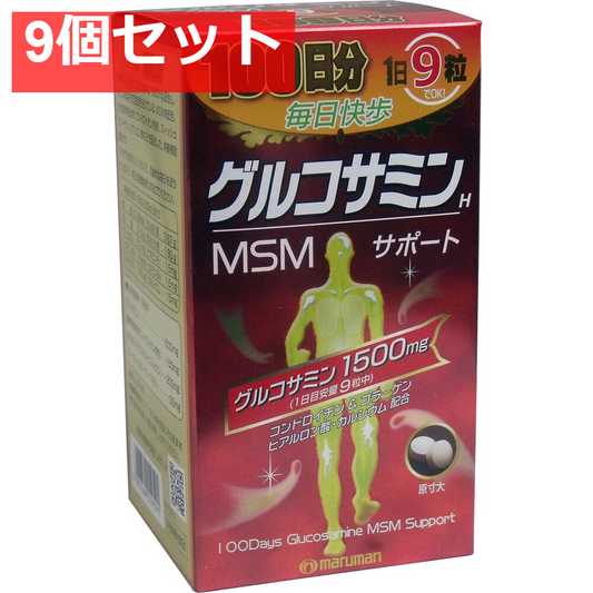 マルマン グルコサミン 900粒 100日分入 9個セット まとめ売り