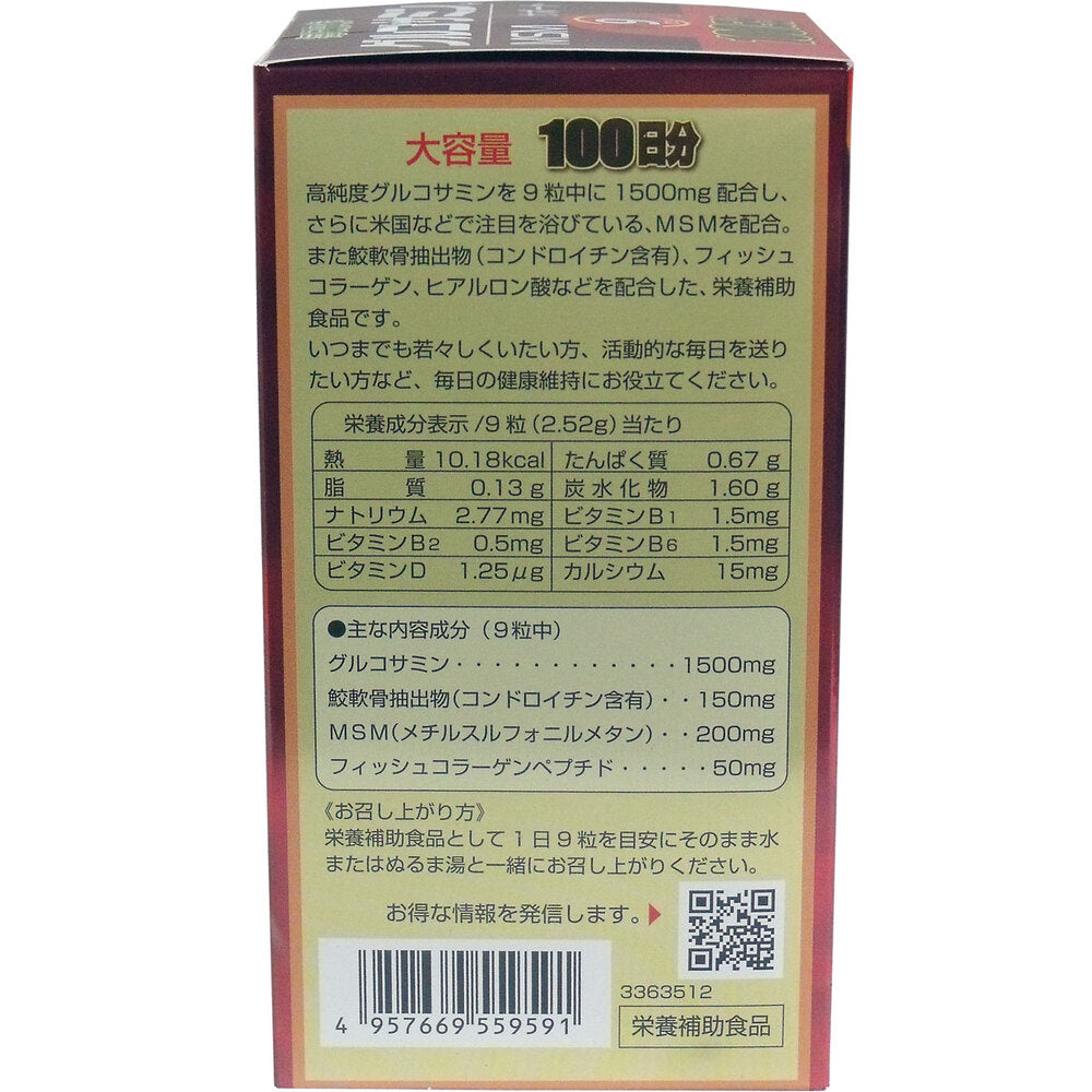 マルマン グルコサミン 900粒 100日分入