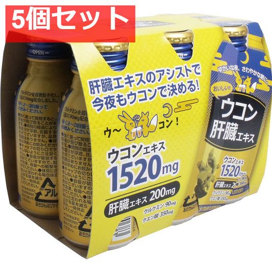 ウコン肝臓エキス 100mL×6本パック 5個セット まとめ売り