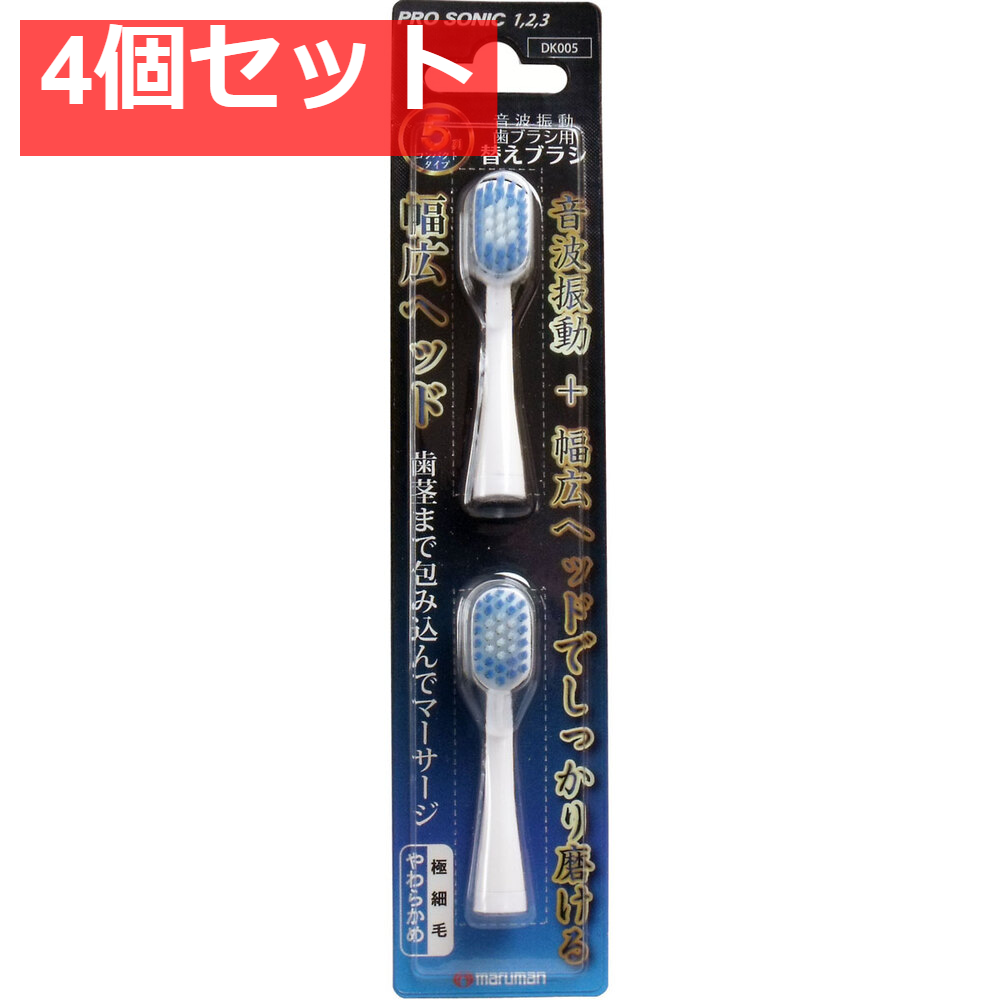 本格音波振動歯ブラシ プロソニック 替えブラシ 幅広ヘッド 2本入 4個セット まとめ売り