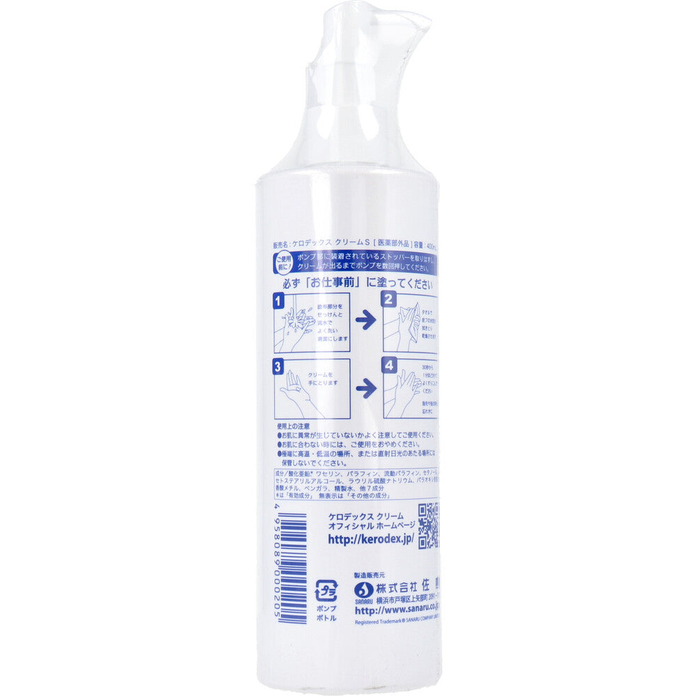 ケロデックスクリームS ソフトタイプ 業務用荒れ防止クリーム 400mL 8個セット まとめ売り