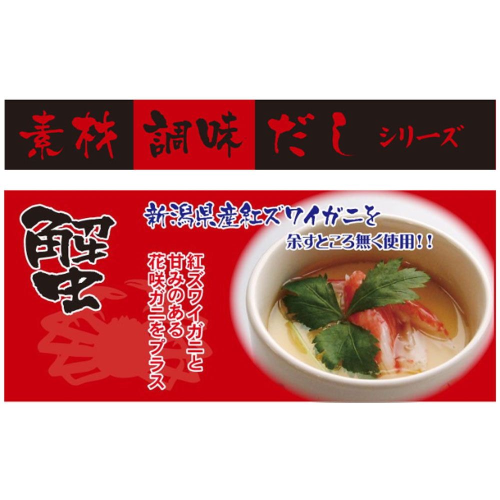 素材調味だし 蟹 400mL 2個セット まとめ売り