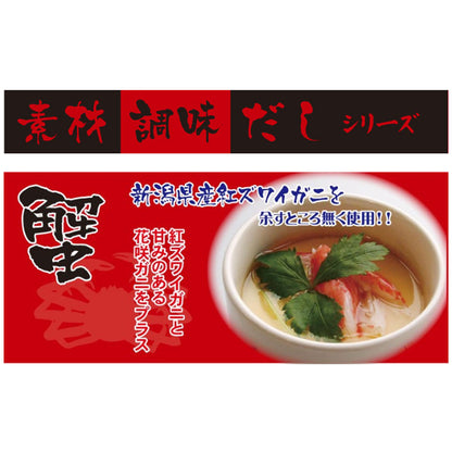 素材調味だし 蟹 400mL 2個セット まとめ売り
