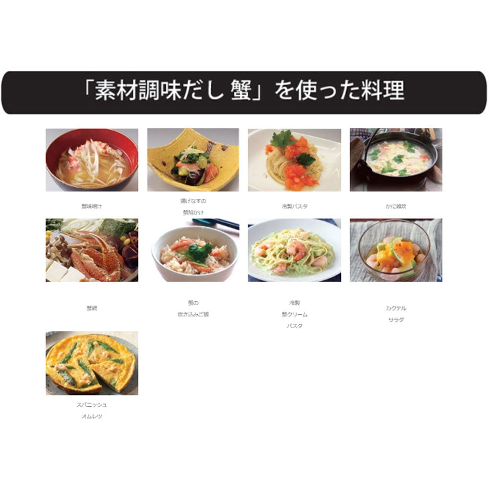 素材調味だし 蟹 400mL 2個セット まとめ売り