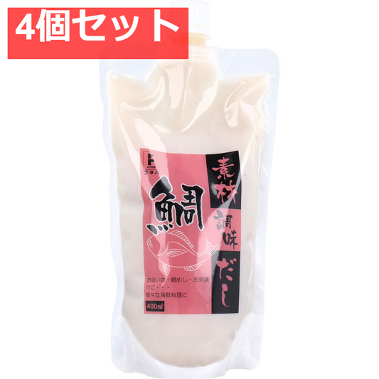素材調味だし 鯛 400mL 4個セット まとめ売り