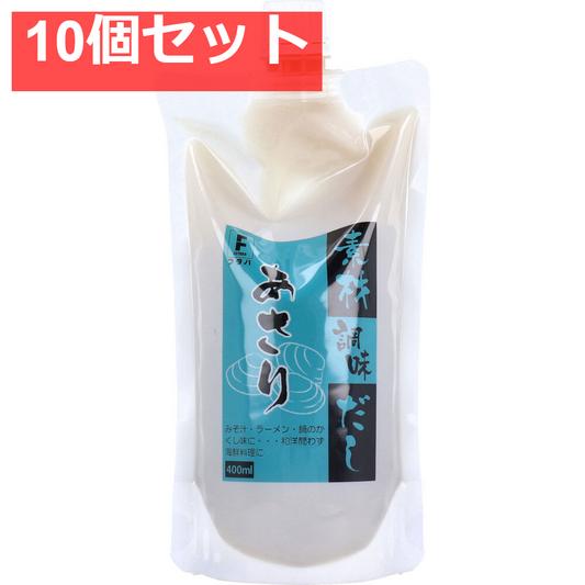 素材調味だし あさり 400mL 10個セット まとめ売り