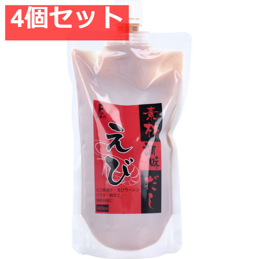 素材調味だし えび 400mL 4個セット まとめ売り