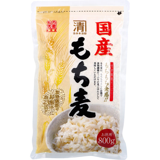 ※カネキヨ印 国産もち麦 お徳用 800g