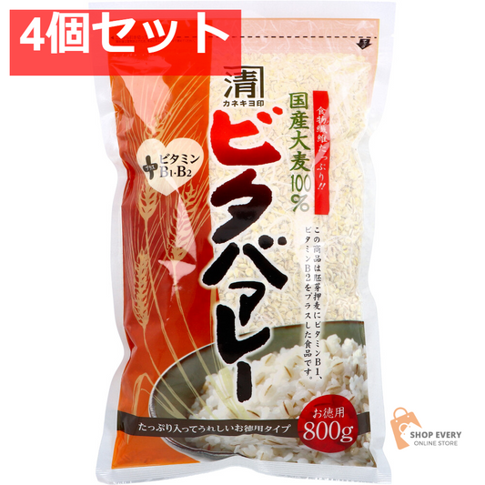 ※カネキヨ印 国産大麦100％ ビタバァレー お徳用 800g 4個セット まとめ売り