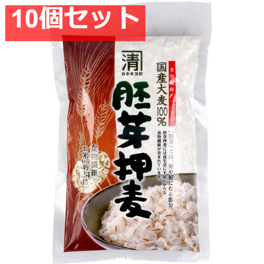 カネキヨ印 国産大麦100％ 胚芽押麦 200g 10個セット まとめ売り