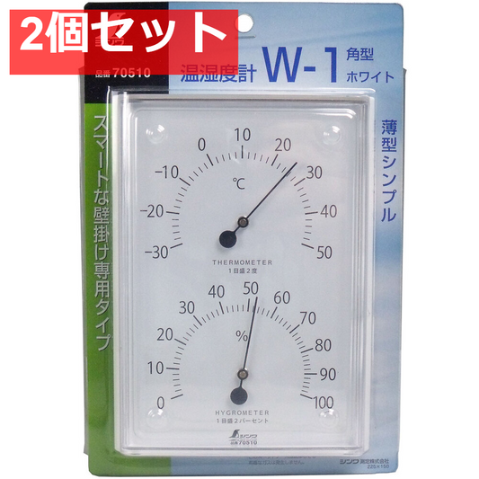 温湿度計 薄型シンプル W-1 角型ホワイト 2個セット まとめ売り