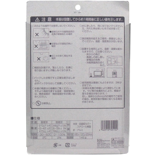 温湿度計 薄型シンプル W-1 角型ホワイト 3個セット まとめ売り