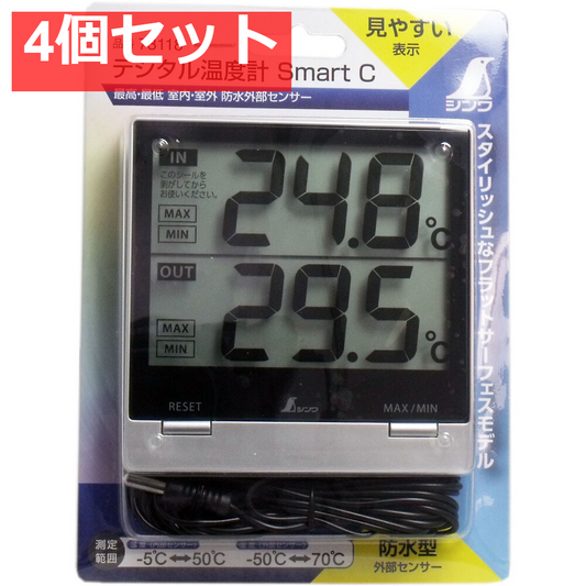 デジタル温度計 スマートC 最高・最低 室内・室外 防水外部センサー 4個セット まとめ売り