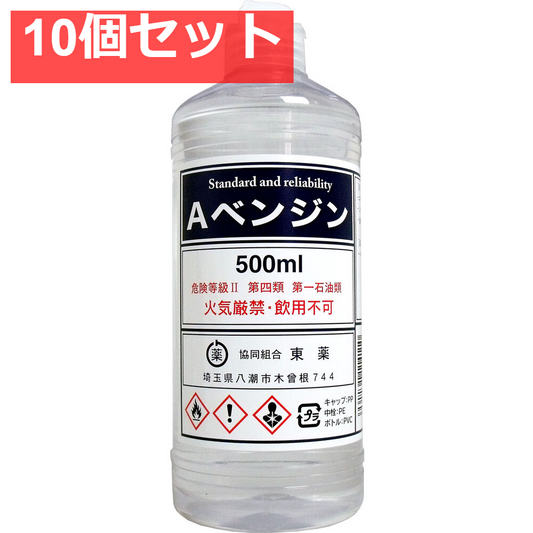 Aベンジン 500mL 10個セット まとめ売り