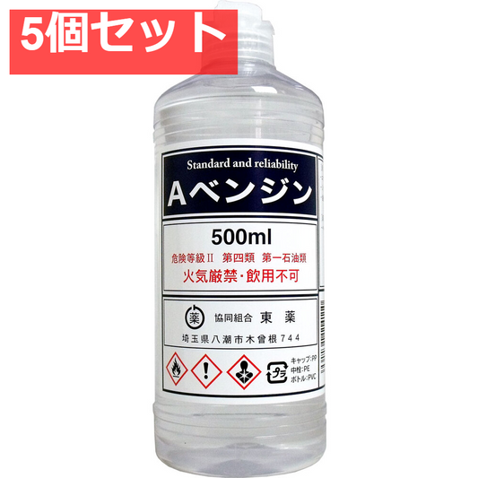Aベンジン 500mL 5個セット まとめ売り