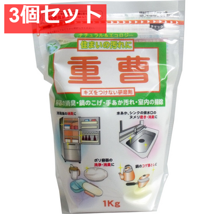 重曹 1Kg 3個セット まとめ売り