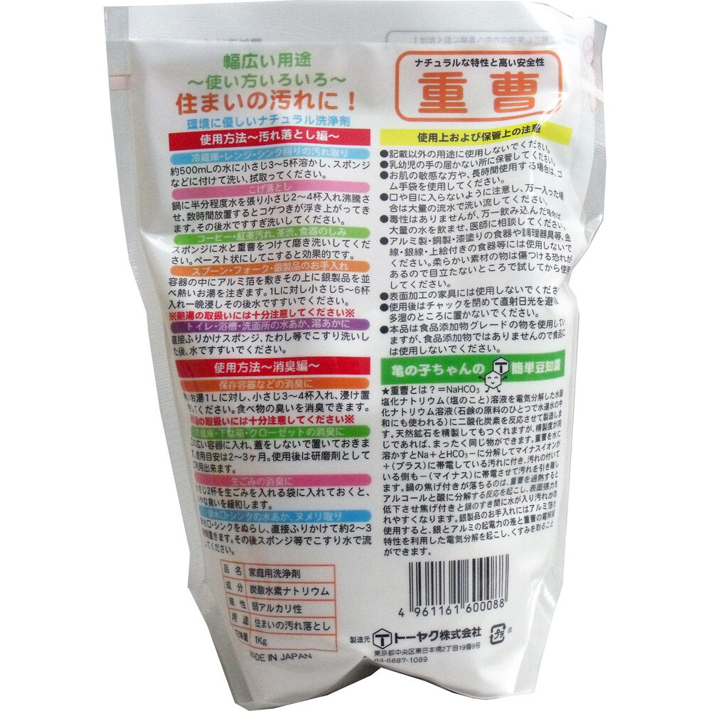 重曹 1Kg 3個セット まとめ売り