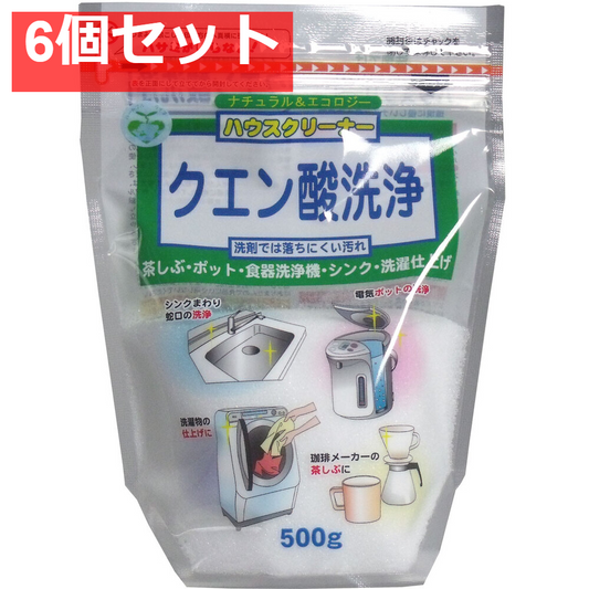 クエン酸洗浄 500g 6個セット まとめ売り