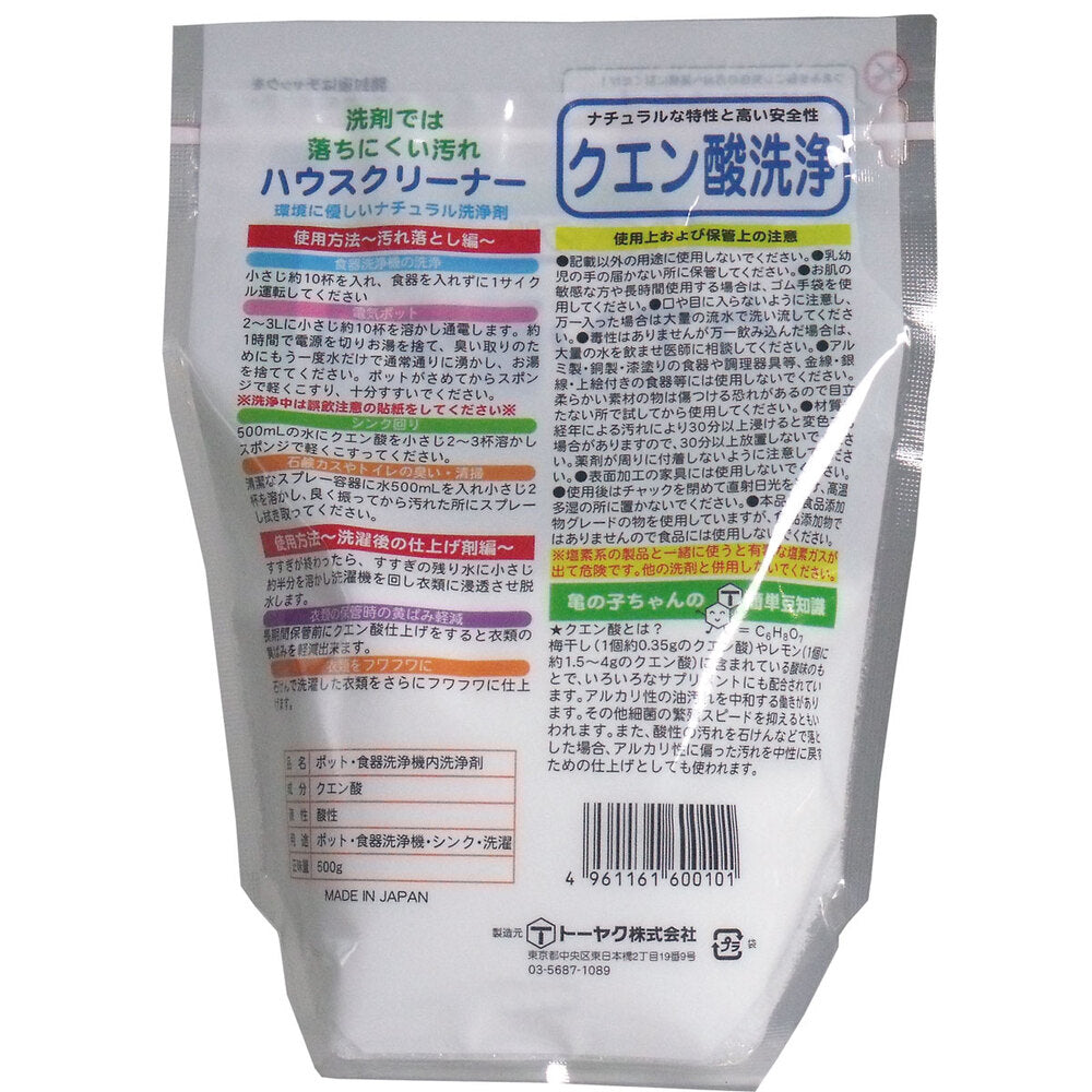 クエン酸洗浄 500g 2個セット まとめ売り