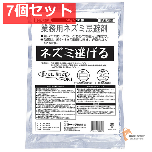 トーヤク 業務用ネズミ逃げる 50g×10 7個セット まとめ売り