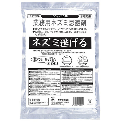 トーヤク 業務用ネズミ逃げる 50g×10 6個セット まとめ売り