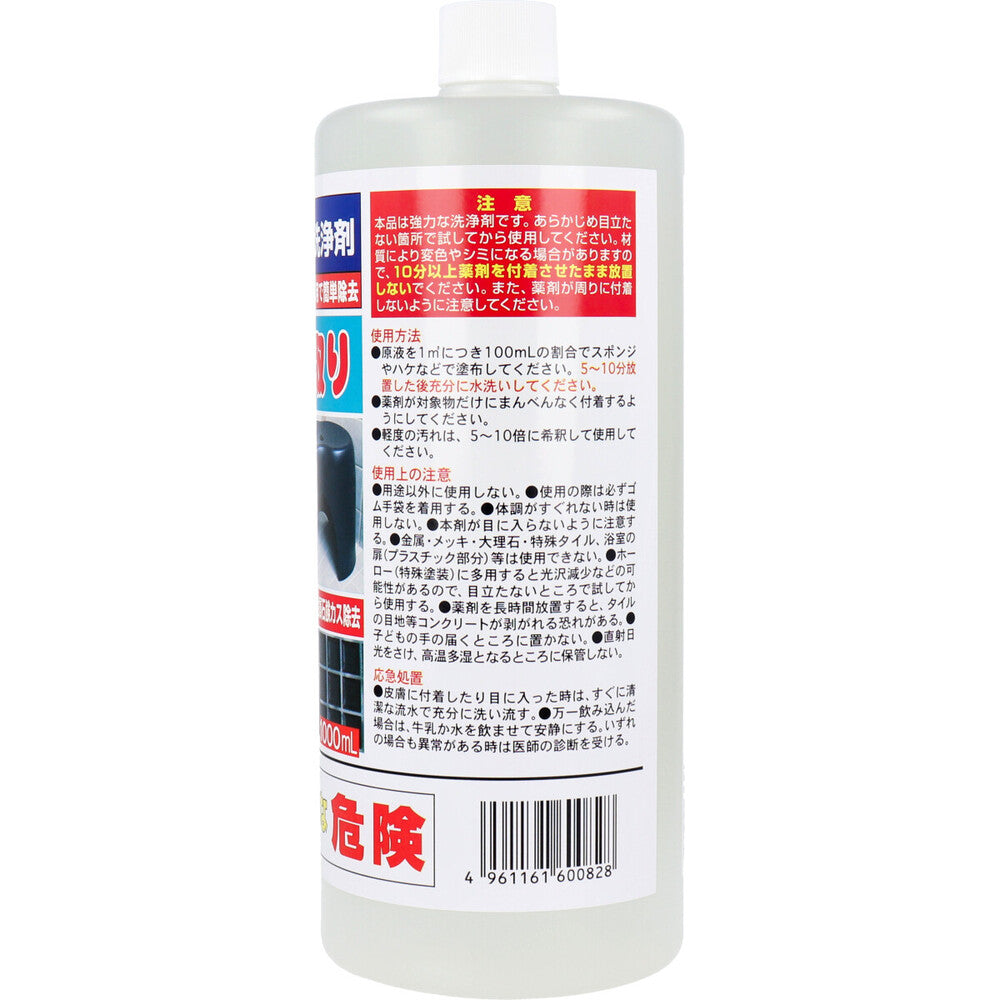 業務用洗浄剤 石鹸カス取り 1000mL 6個セット まとめ売り
