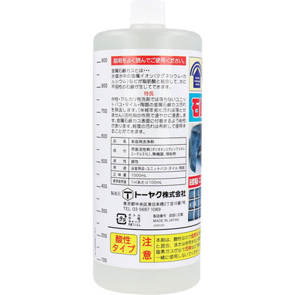業務用洗浄剤 石鹸カス取り 1000mL 4個セット まとめ売り